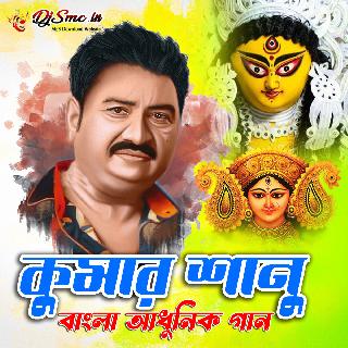 03 Maa Diya Sari Jar Mati Tar Naam মা দিয়ে শুরু যার মাটি তার নাম - Best Of Kumar Sanu Bengali Top Original Albums Song